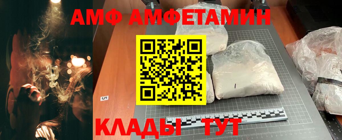 АМФ  Вход с VPN  Урус-Мартан  АМФЕТАМИН Розовый 