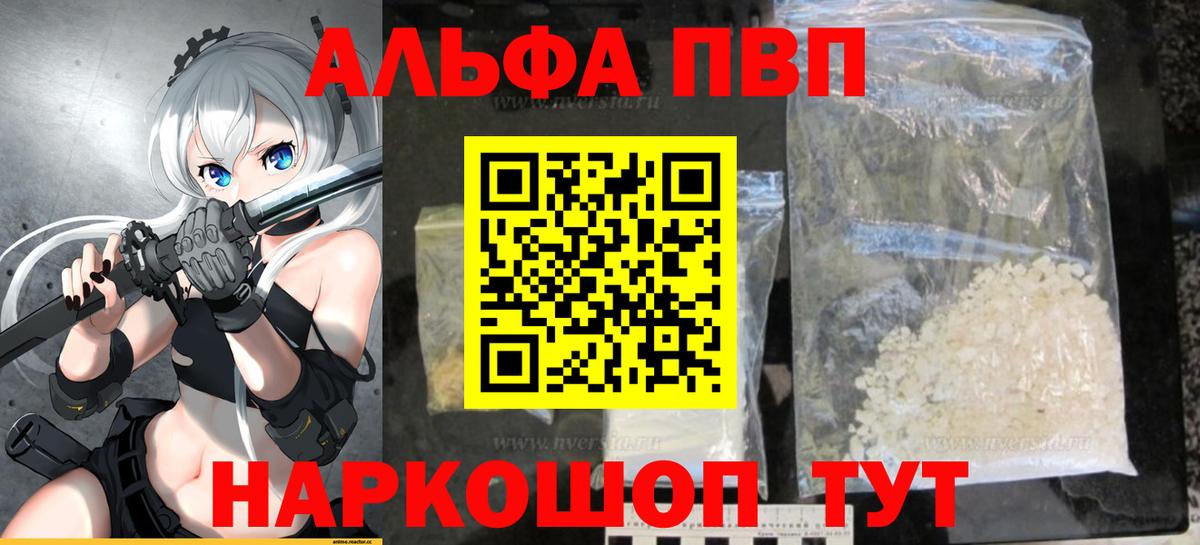 A-PVP кристаллы Урус-Мартан
