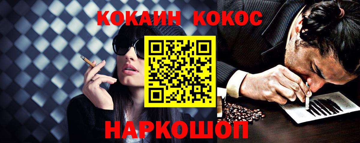 Кокаин 98% Урус-Мартан