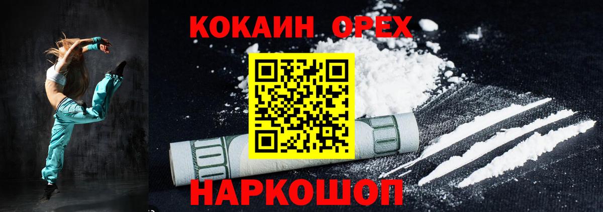 Кокаин 98%  Вход с VPN  где купить наркотик  КОКАИН Эквадор  Урус-Мартан 