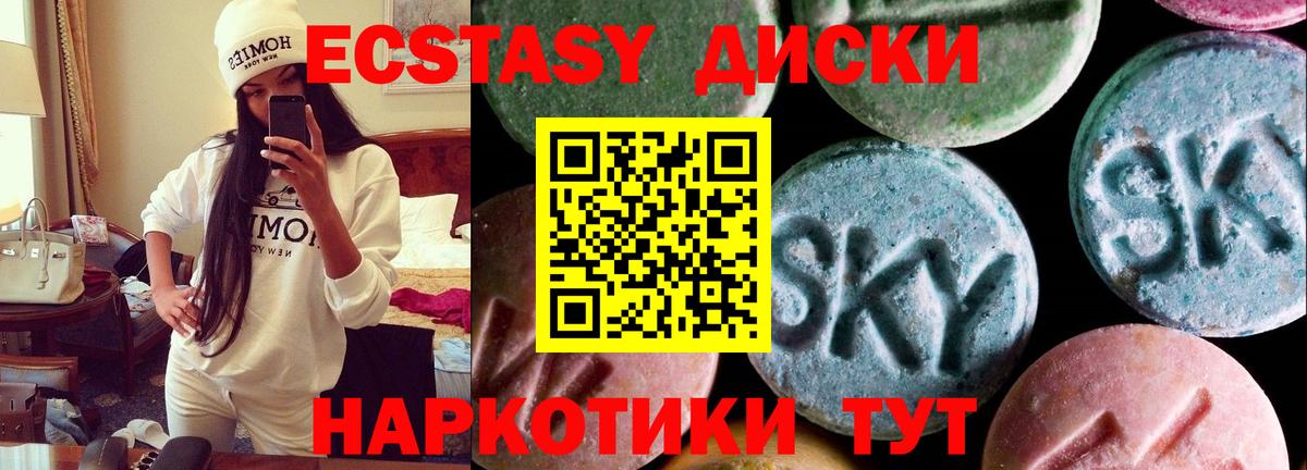 ЭКСТАЗИ  ЭКСТАЗИ ешки  Вход с VPN  Урус-Мартан 