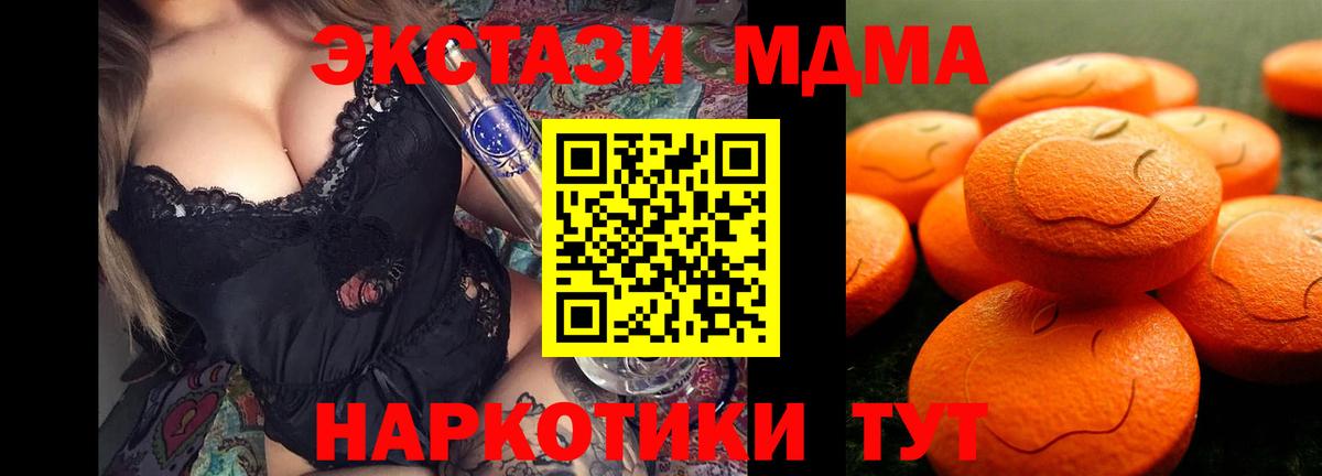 Экстази таблы Урус-Мартан