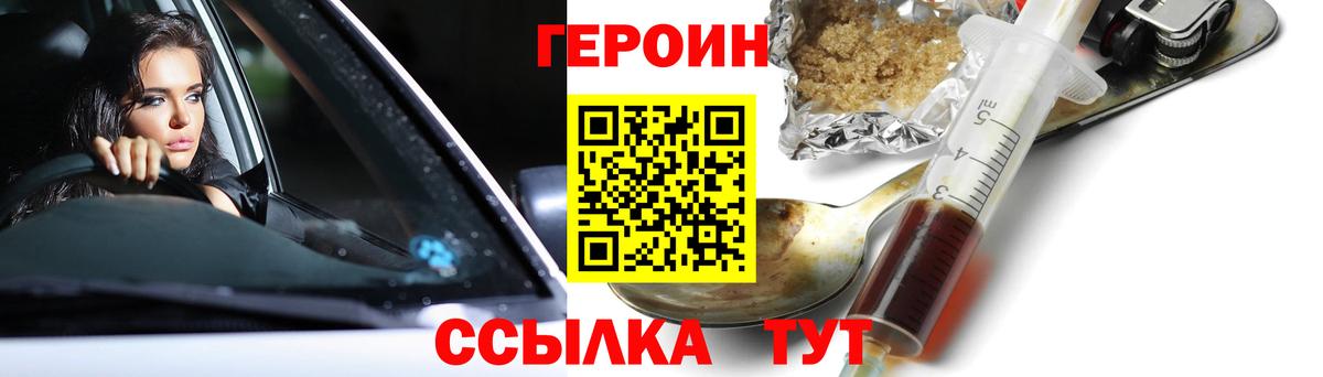ГЕРОИН афганец Урус-Мартан
