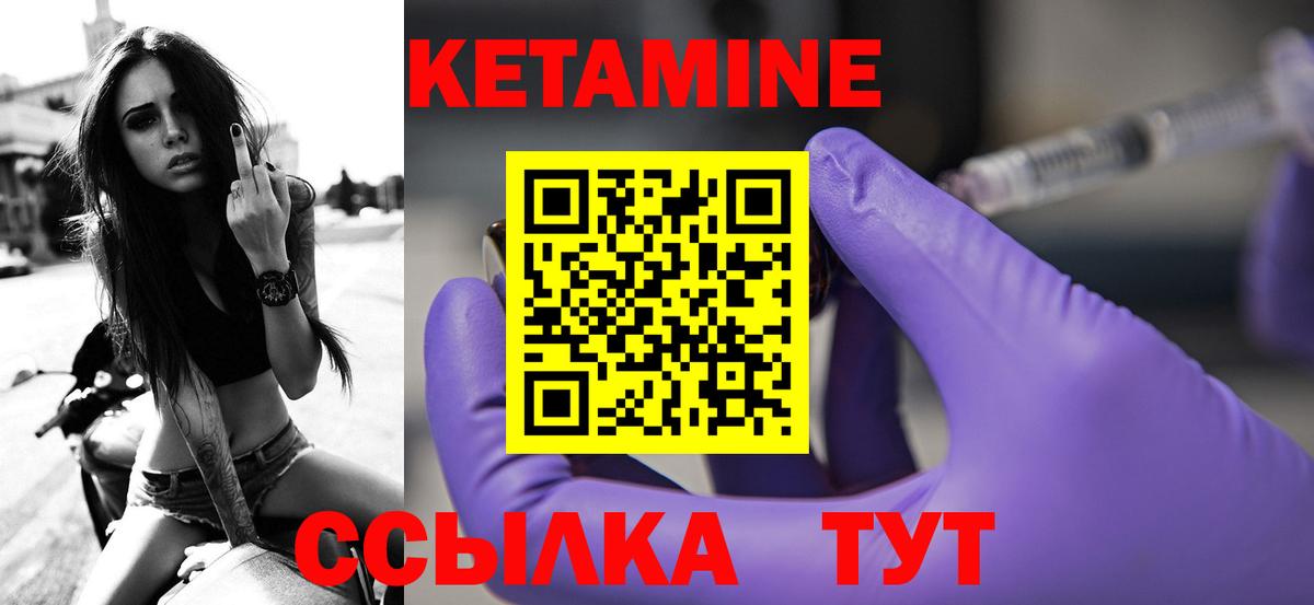 КЕТАМИН VHQ  Вход с VPN  Урус-Мартан  КЕТАМИН ketamine 