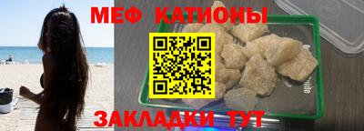 MESCALINE Новозыбков