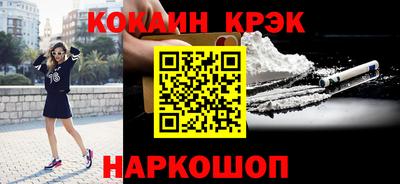 кокаин премиум Новодвинск