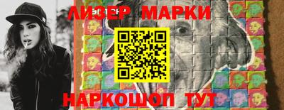 марки lsd Новокубанск