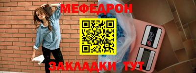 MESCALINE Новозыбков