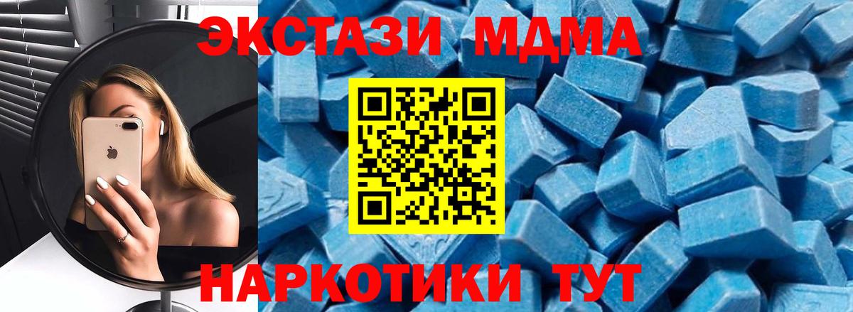 МДМА crystal Урус-Мартан