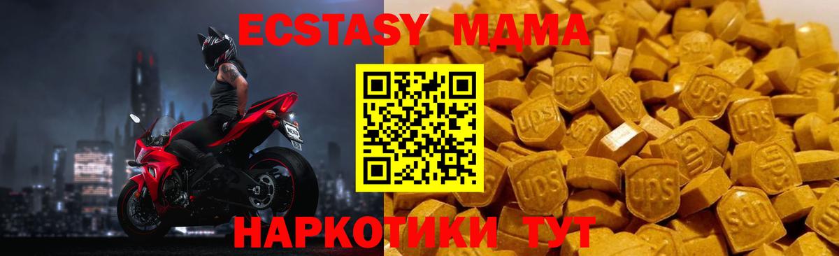 MDMA crystal  Вход с VPN  Урус-Мартан 