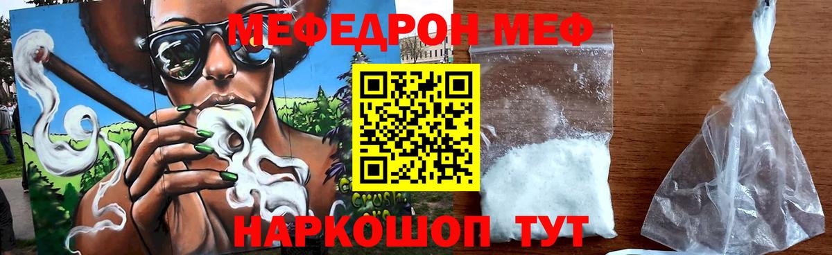 Меф mephedrone  МЯУ-МЯУ мука  Вход с VPN  Мефедрон  Урус-Мартан 
