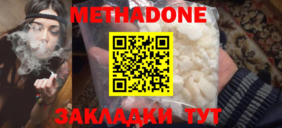 Урус-Мартан  МЕТАДОН мёд  Метадон methadone  Вход с VPN 