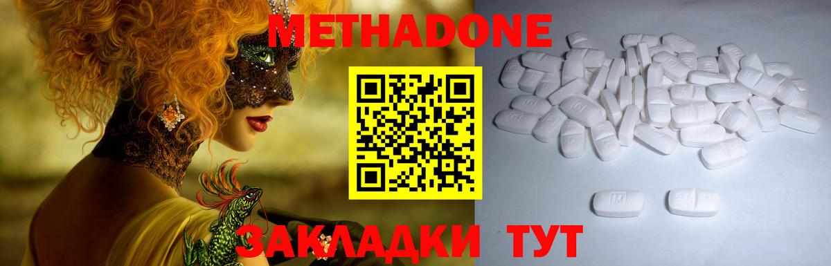 Метадон мёд Урус-Мартан