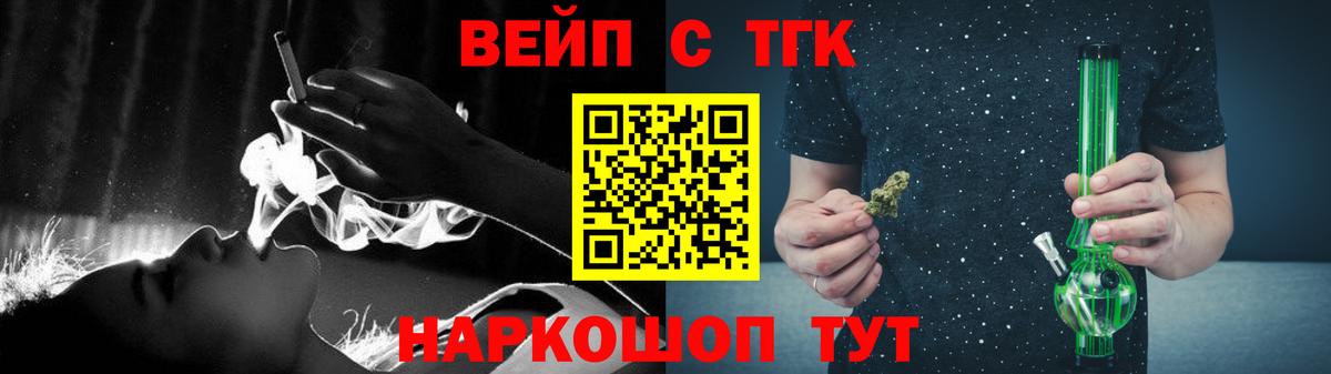 ТГК Wax  ТГК концентрат  Вход с VPN  Урус-Мартан 